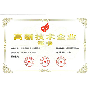 金属喷涂厂家荣誉